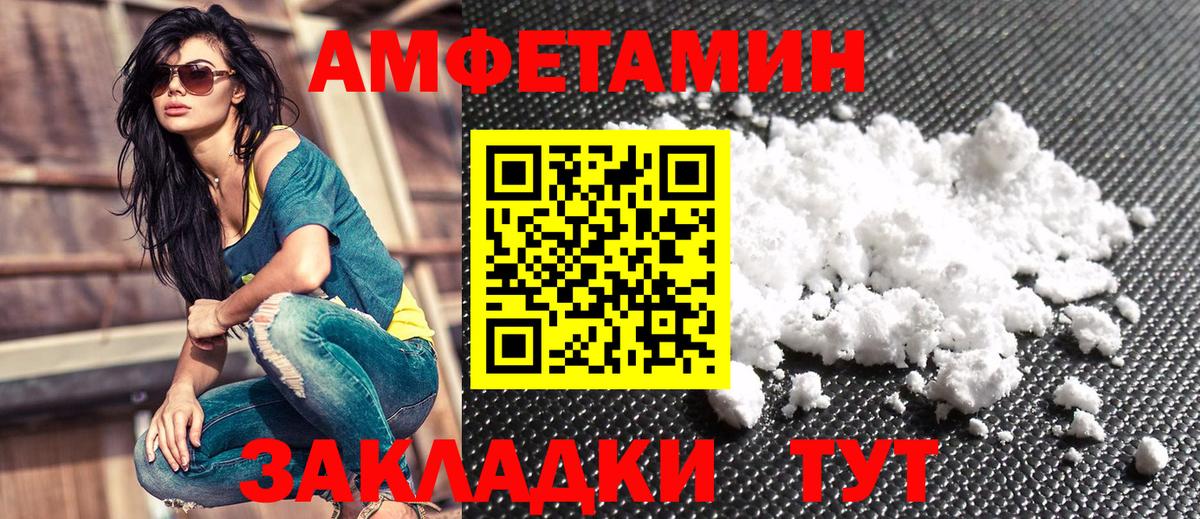 Амфетамин  Вход с VPN  Гуково  АМФ Розовый  Amphetamine 