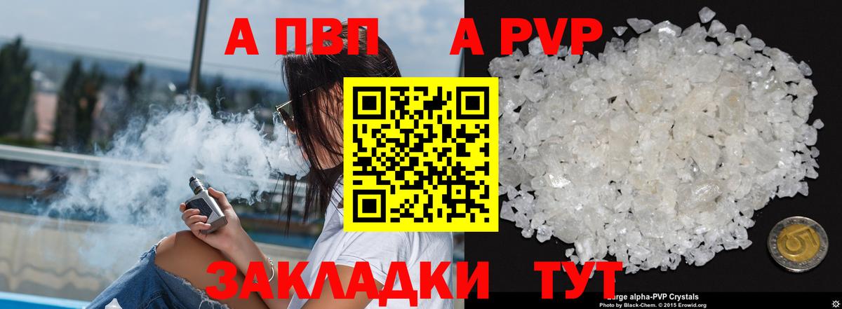 А ПВП СК КРИС  Вход с VPN  Alpha PVP VHQ  цена наркотик  Гуково 