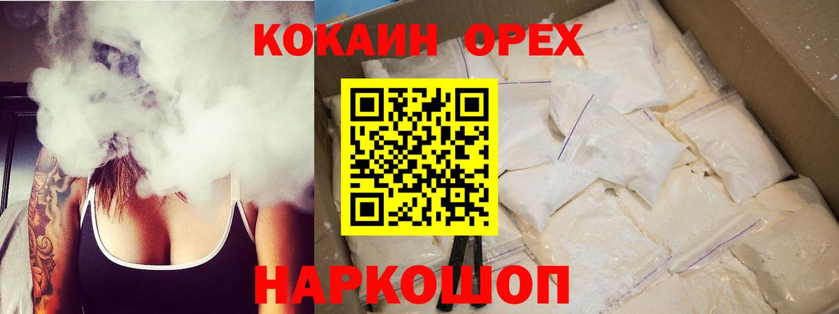 Cocaine Эквадор  Cocaine  Гуково  COCAIN 98%  Вход с VPN 