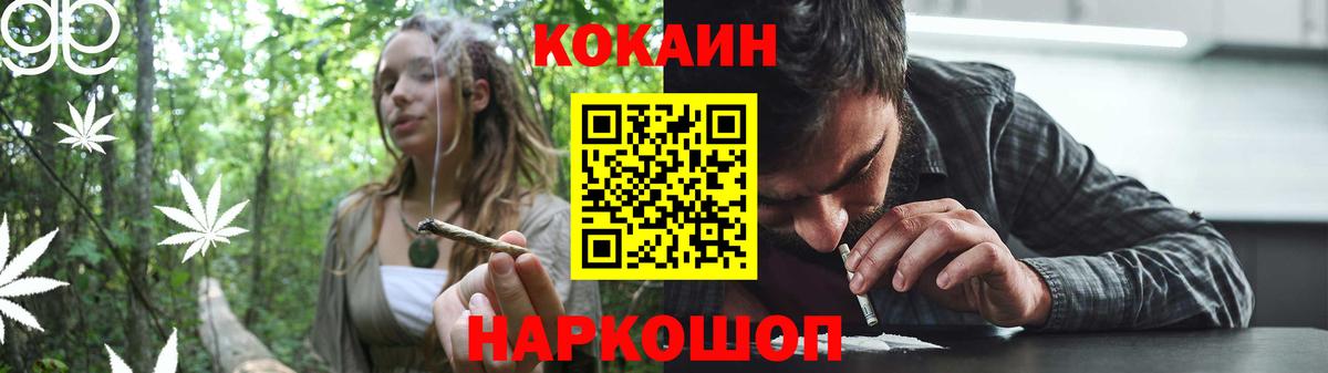 КОКАИН 99% Гуково