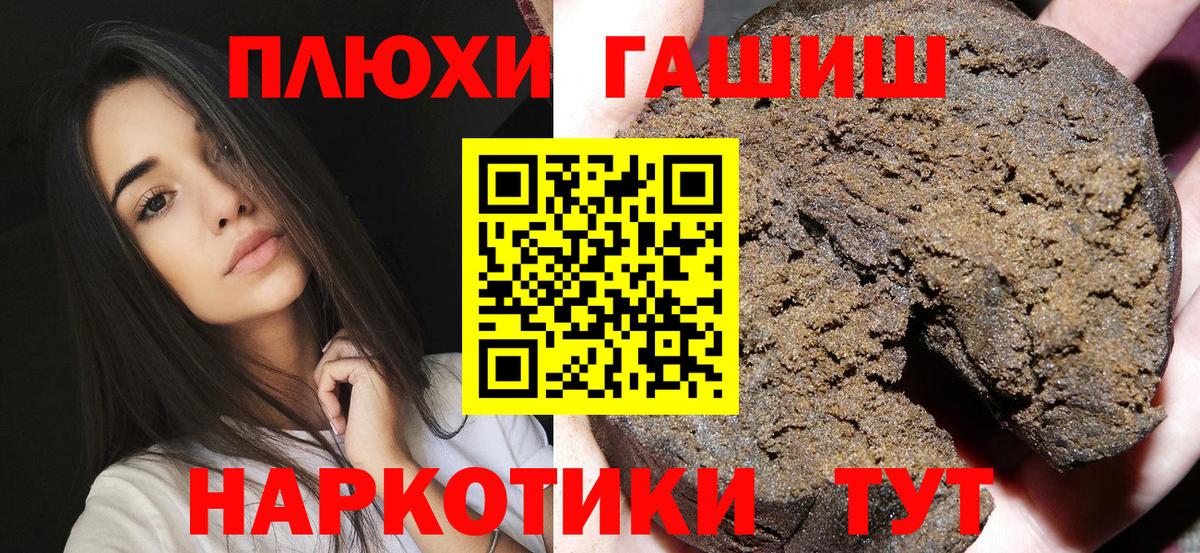 Гашиш  Гашиш убойный  Вход с VPN  Гуково 
