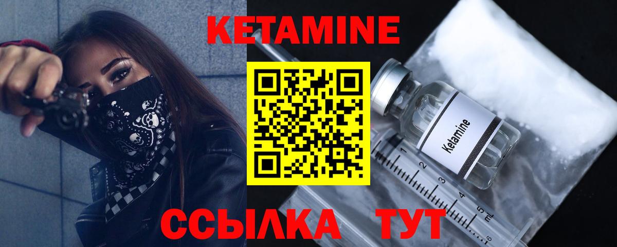 Кетамин ketamine Гуково