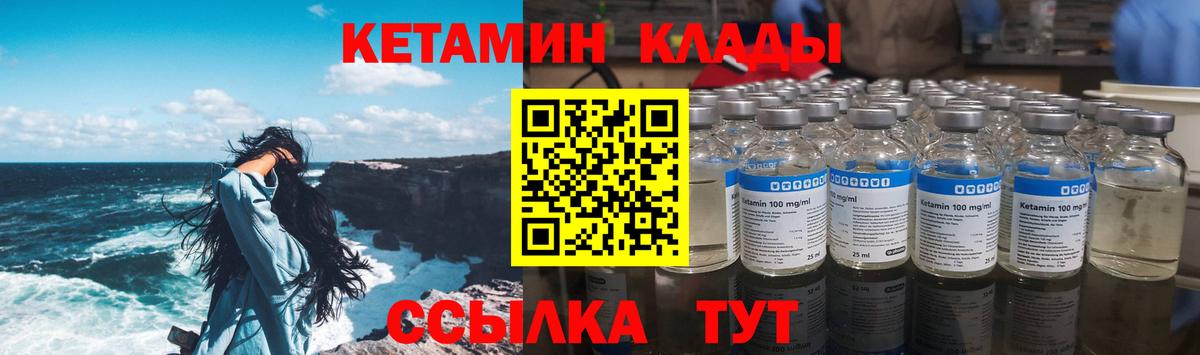 КЕТАМИН ketamine  Вход с VPN  Гуково 