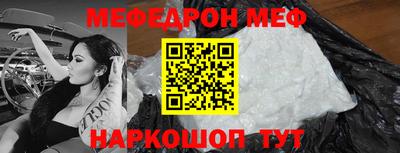 меф Балаково
