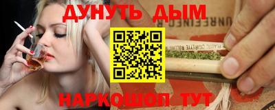 гашишное масло Балахна