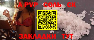 меф Балаково