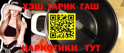 гашишное масло Балахна