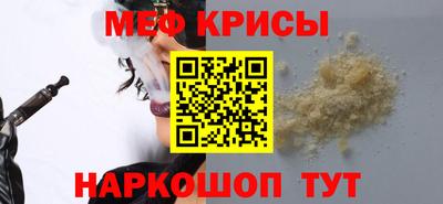 меф Балаково