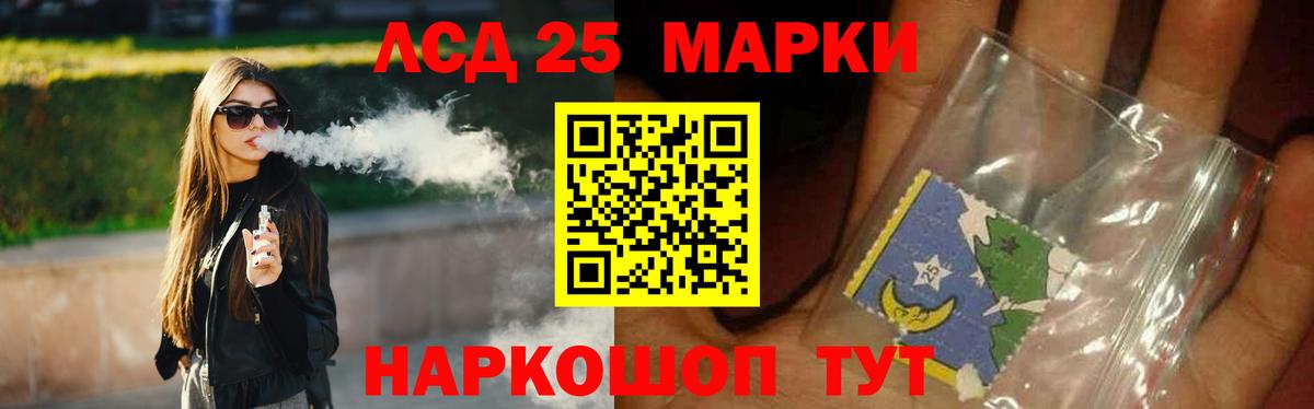 Лсд 25 экстази кислота  Лсд 25 экстази  Лсд 25 экстази кислота  Гуково  Вход с VPN 