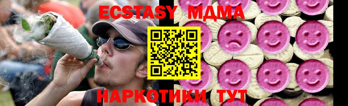 MDMA Molly  МДМА crystal  Гуково  Вход с VPN 