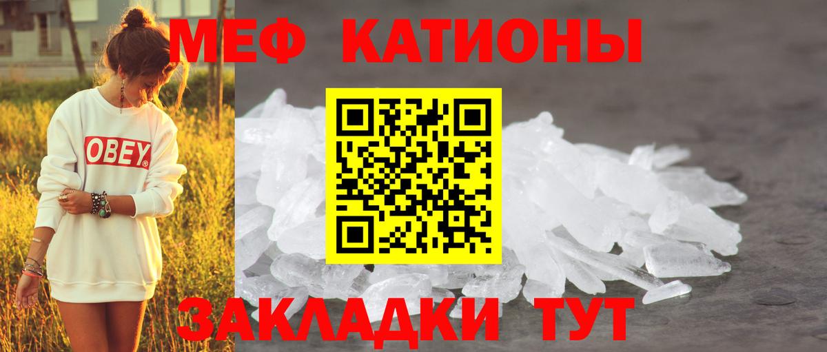 Меф кристаллы  Мефедрон 4 MMC  Вход с VPN  Гуково 