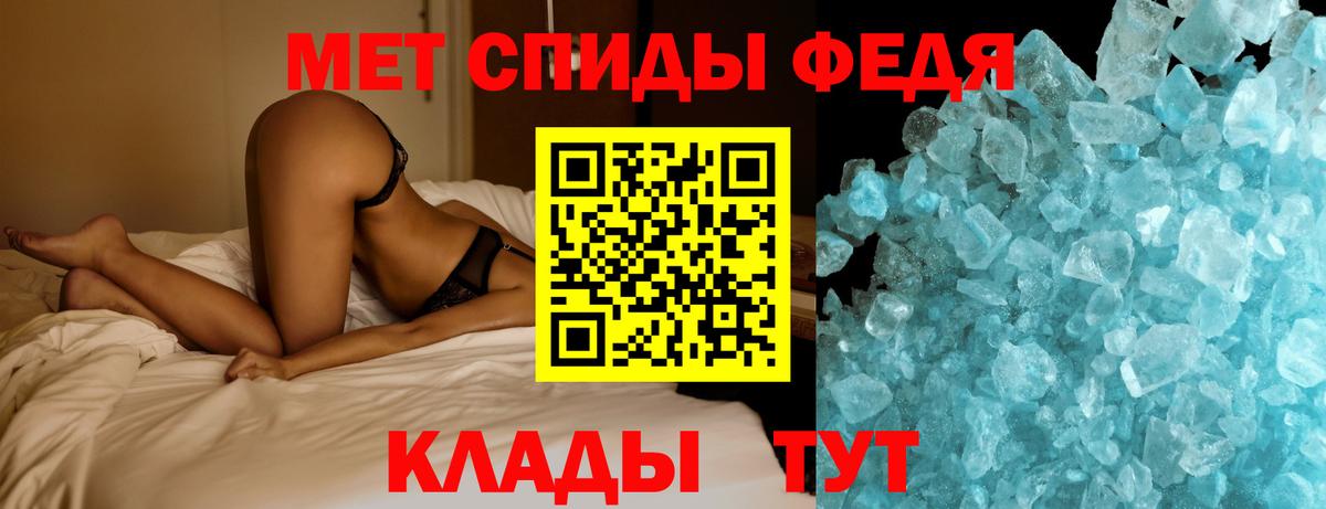 Первитин кристалл  Вход с VPN  Гуково 