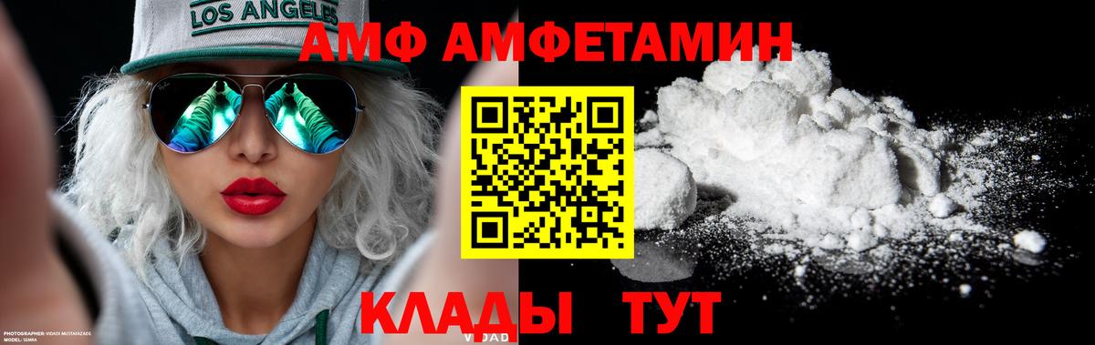МЕТАМФЕТАМИН Декстрометамфетамин 99.9% Гуково