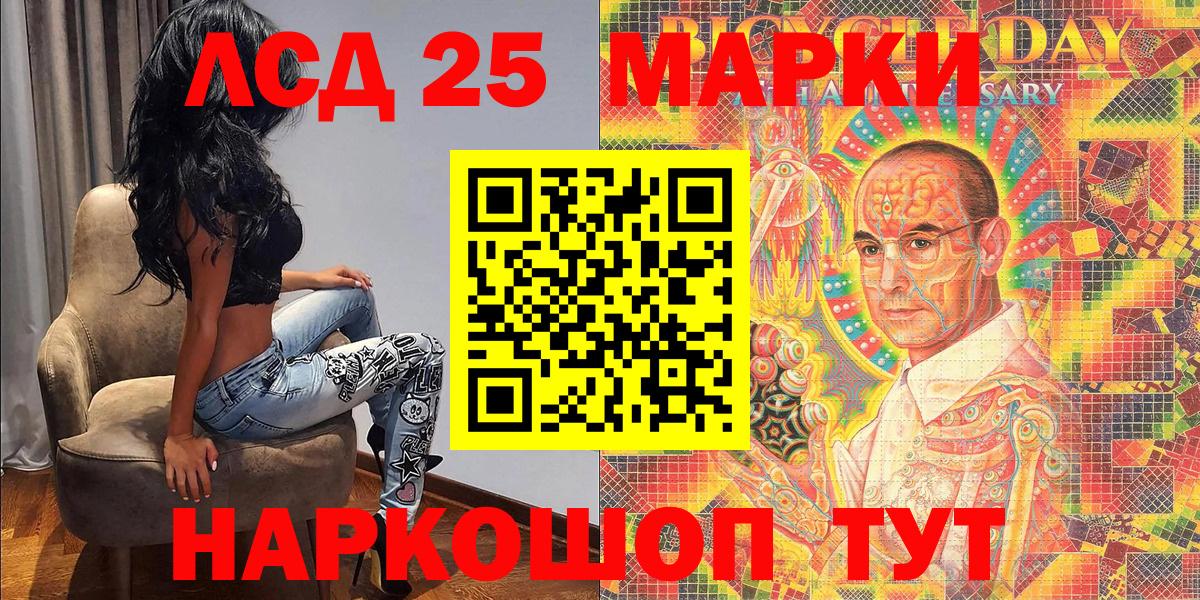 Марки NBOMe 1,5мг  Марки NBOMe 1,5мг  Гуково  Вход с VPN 