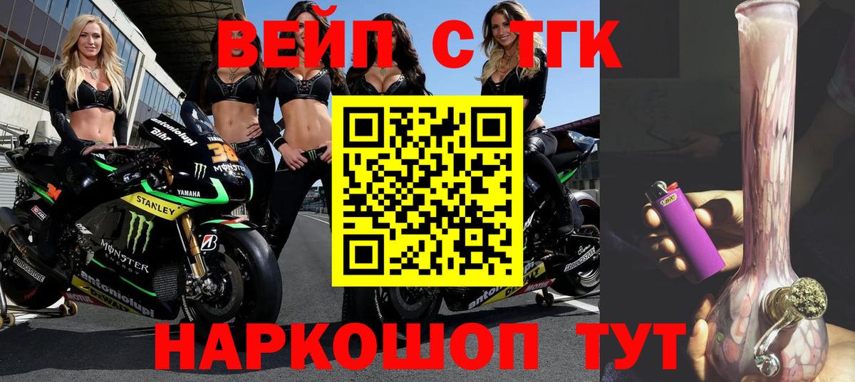 ТГК Wax Гуково