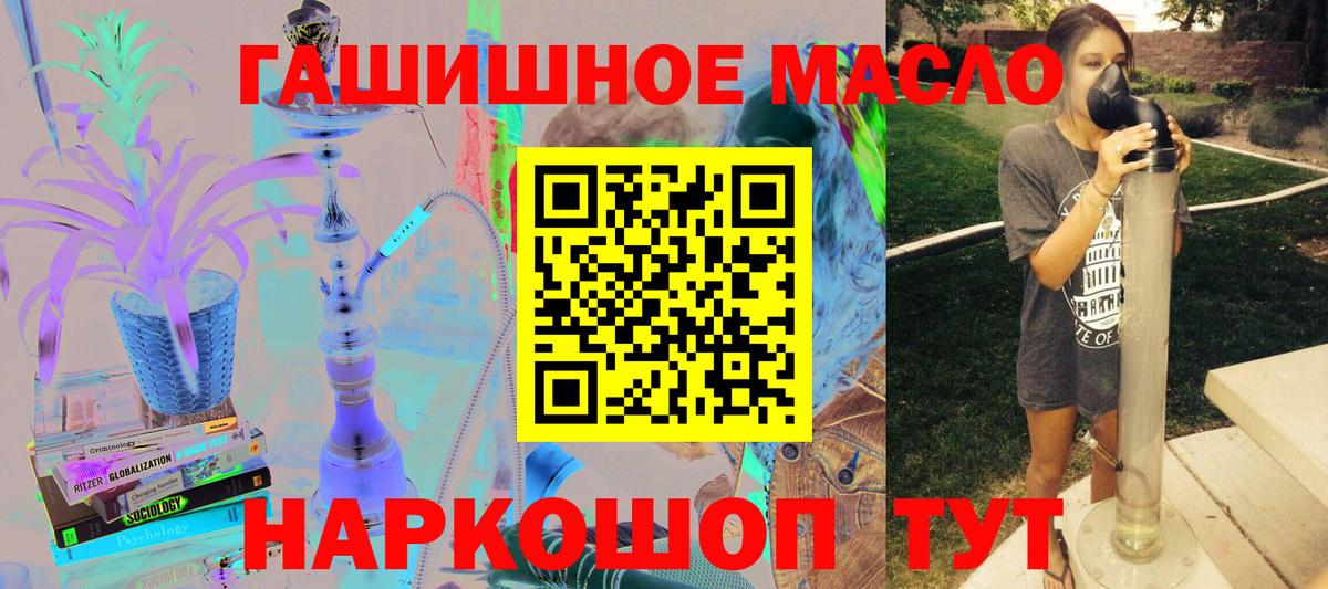 Дистиллят ТГК вейп с тгк  Вход с VPN  Гуково 