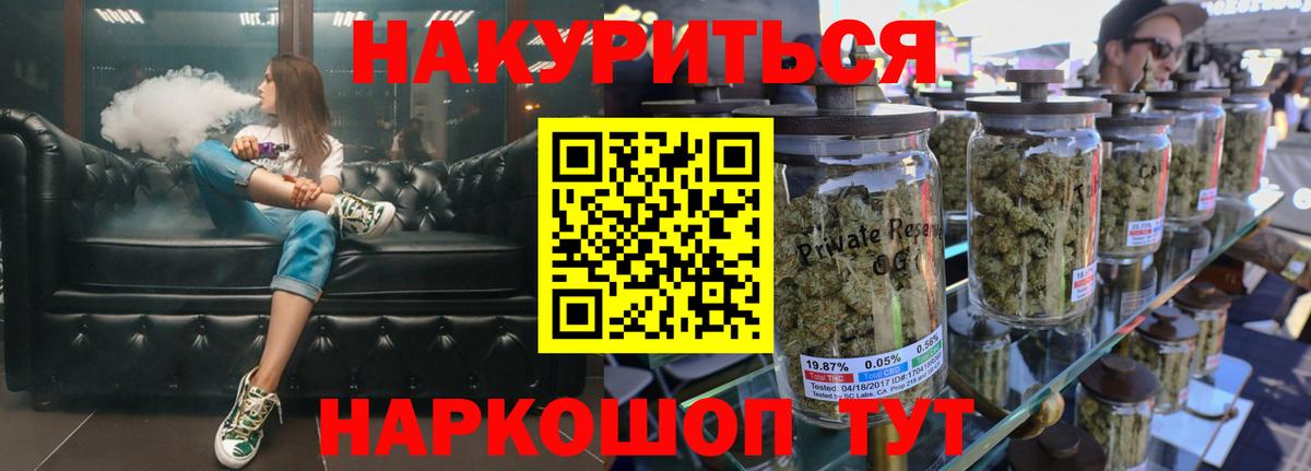 Марихуана VHQ  Бошки марихуана White Widow  МАРИХУАНА Bruce Banner  Гуково  Вход с VPN  Шишки марихуана сатива 